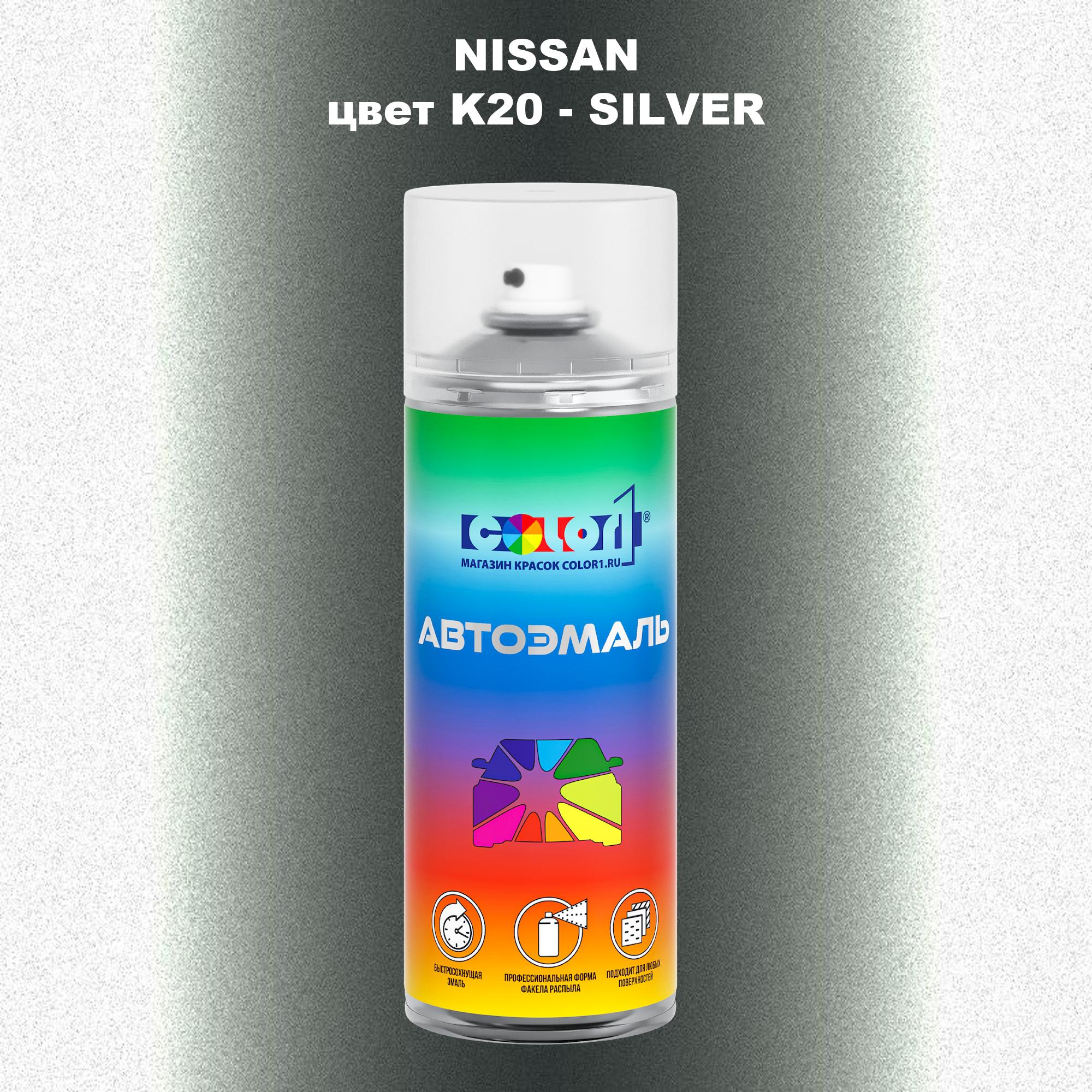

Аэрозольная краска COLOR1 для NISSAN, цвет K20 - SILVER, Прозрачный