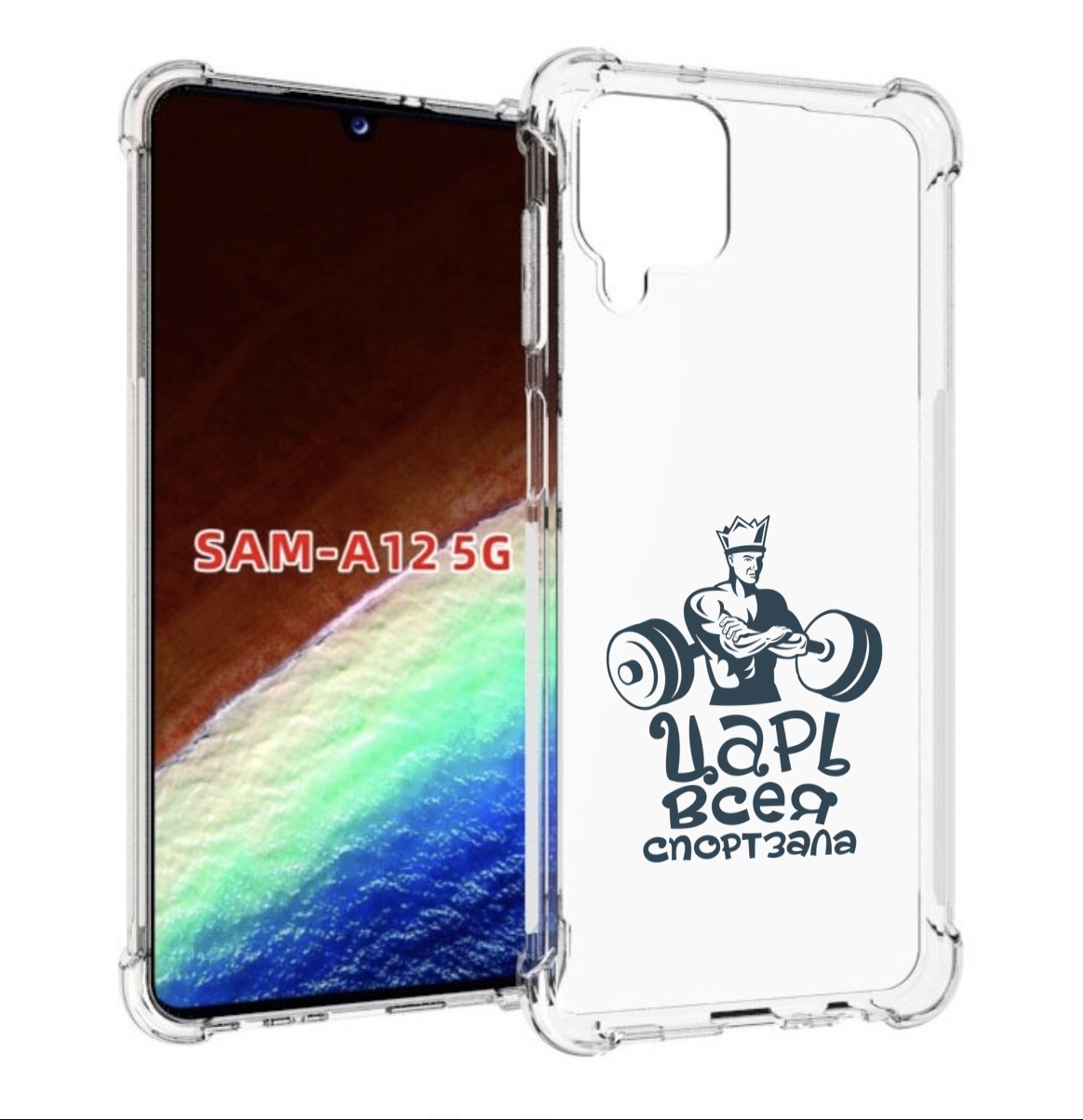 

Чехол MyPads бодибилдинг царь спортзала для Samsung Galaxy A12 (SM-A125F) 2020/21, Прозрачный, Tocco