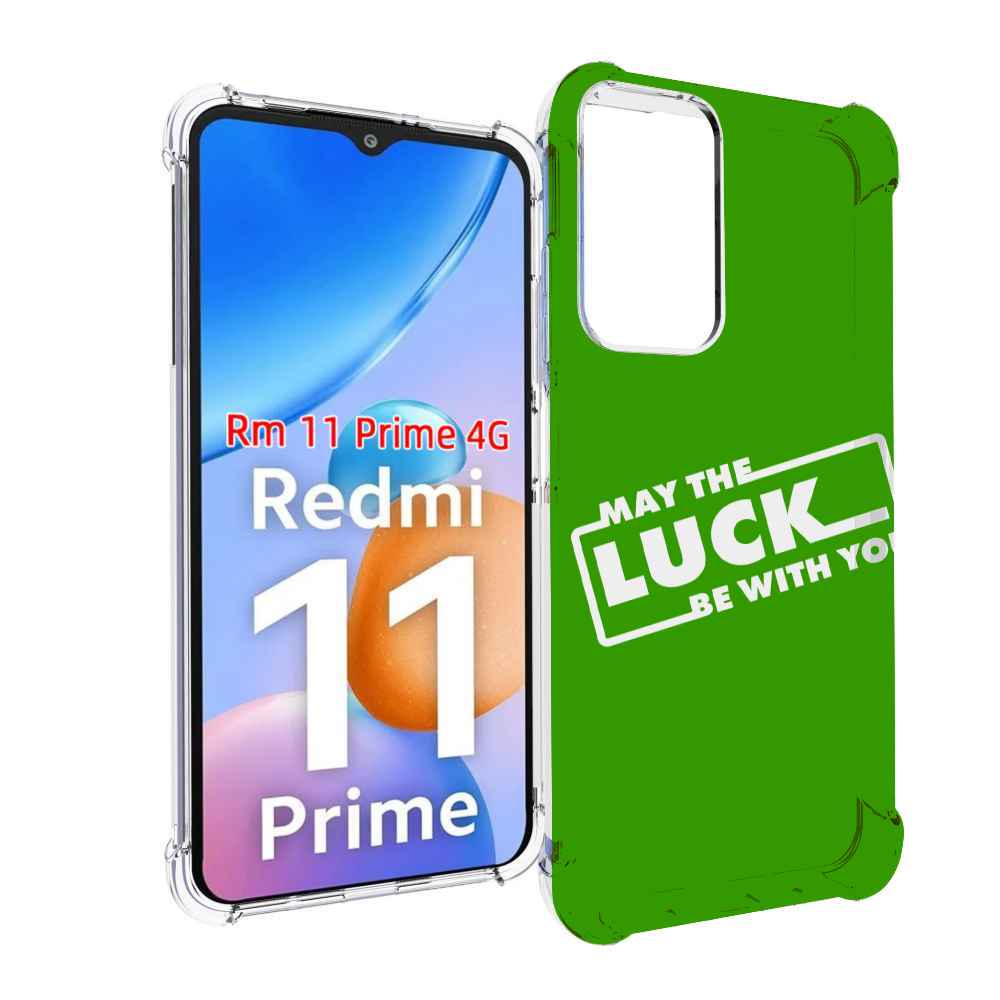 

Чехол MyPads Luck green для Xiaomi Redmi 11 Prime 4G, Прозрачный, Tocco