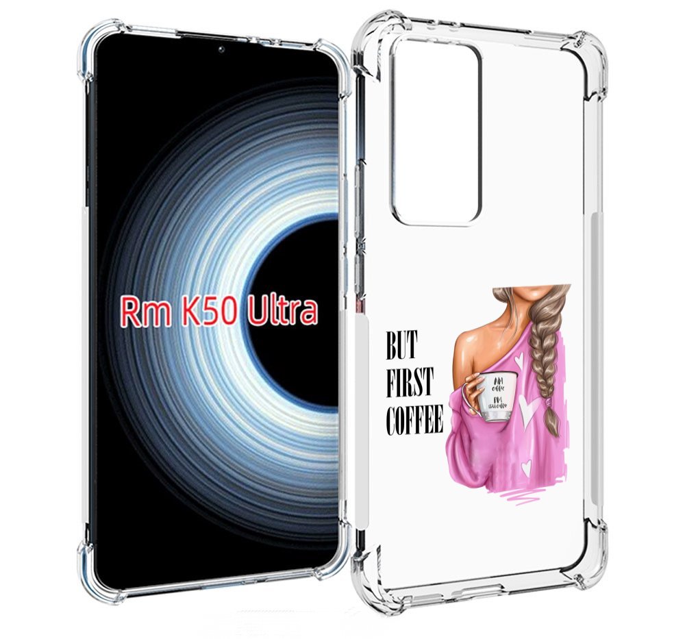 

Чехол MyPads сначала-кофе для Xiaomi 12T / Redmi K50 Ultra, Прозрачный, Tocco