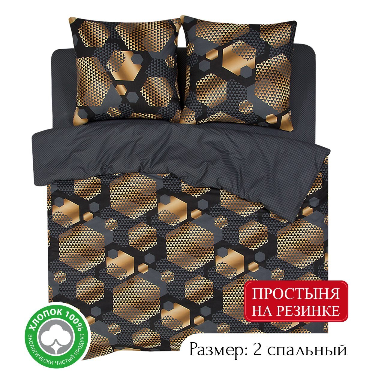 

Постельное белье из бязи АРТПОСТЕЛЬ Альберт арт. 531 2-спальный на резинке, АРТ Дизайн КПБ Бязь PREMIUM 530-533 (резинка) 6433 223