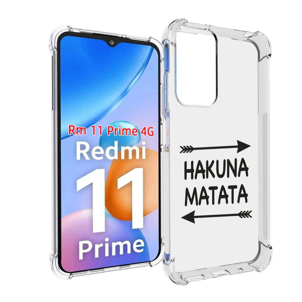 

Чехол MyPads Hakuna-Matata для Xiaomi Redmi 11 Prime 4G, Прозрачный, Tocco