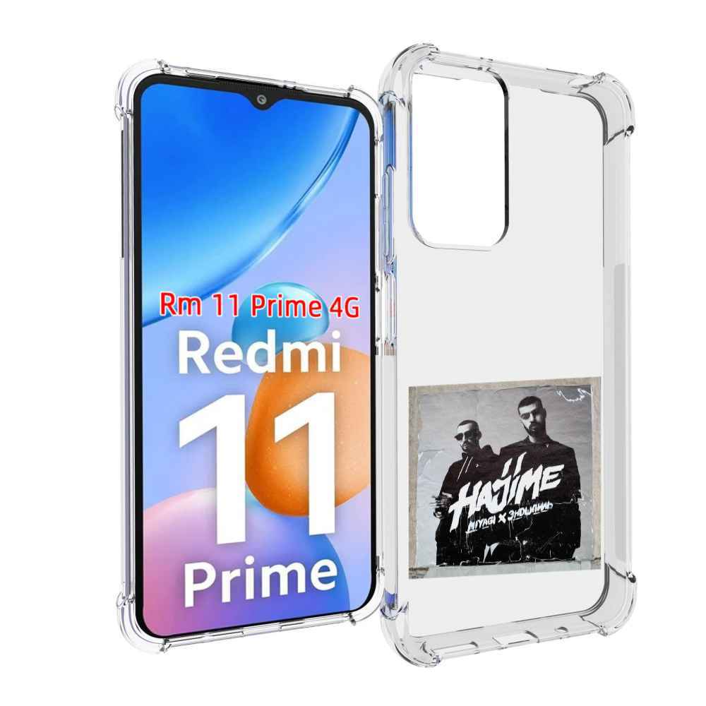 

Чехол MyPads Hajime, pt для Xiaomi Redmi 11 Prime 4G, Прозрачный, Tocco