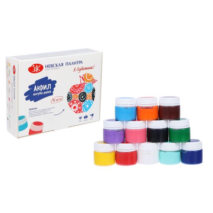 

Краска акриловая, набор 12 цветов х 15 мл, "Я - Художник!", глянцевые, Я - Художник!