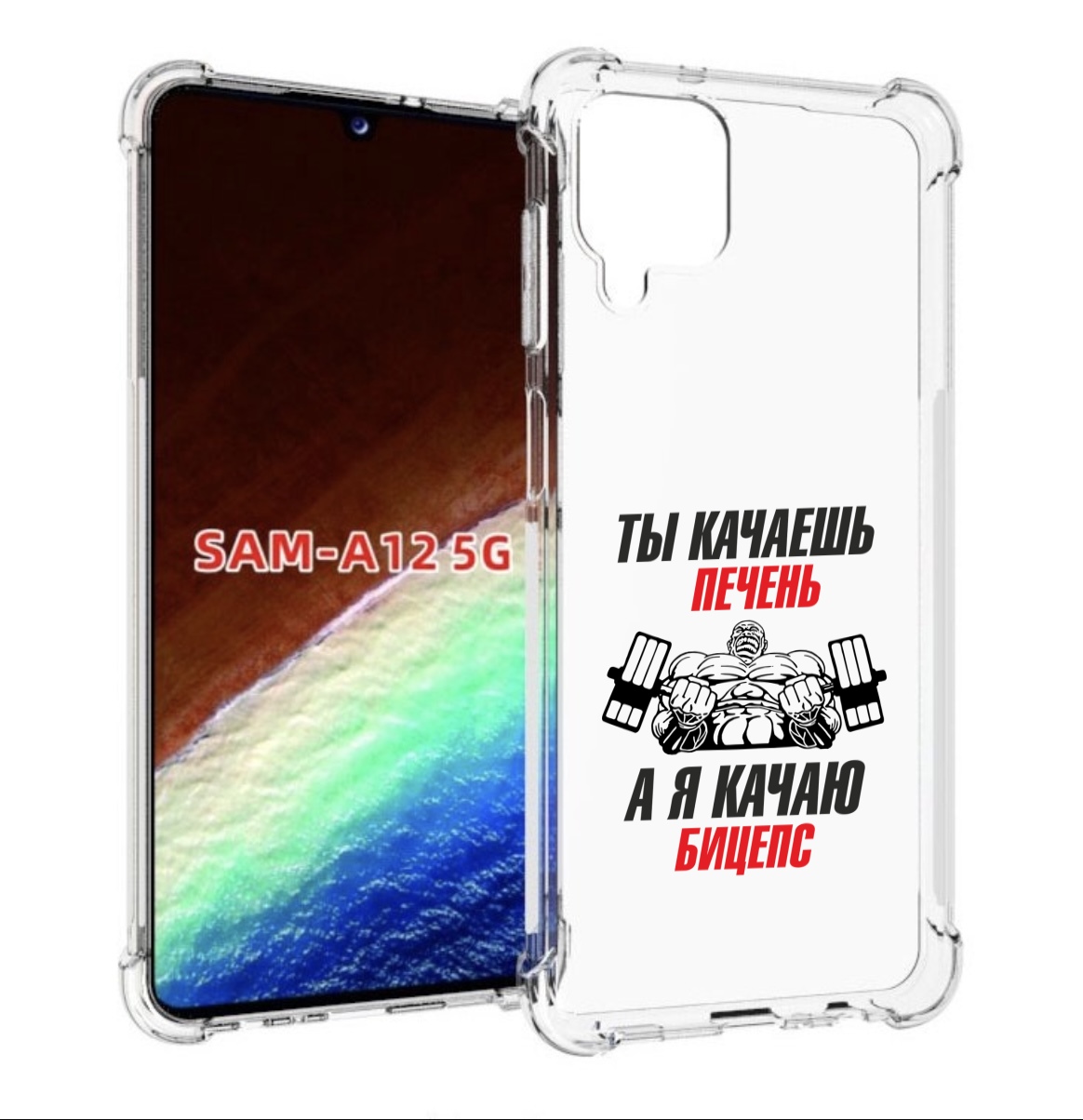 

Чехол MyPads бодибилдинг качаю бицепс для Samsung Galaxy A12 (SM-A125F) 2020/21, Прозрачный, Tocco