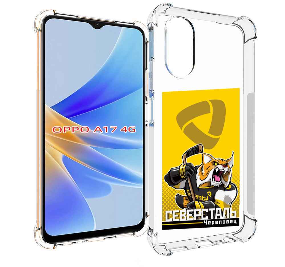 

Чехол MyPads северсталь череповец для OPPO A17, Прозрачный, Tocco