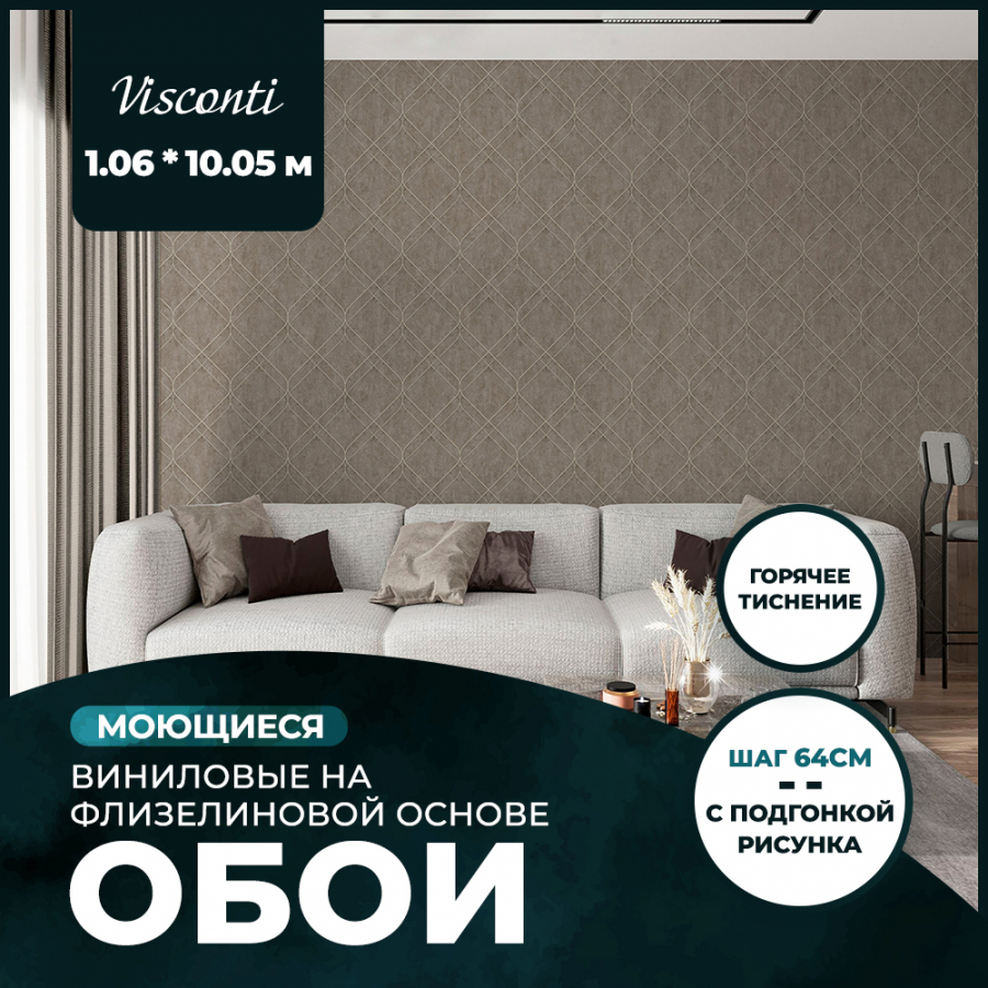 Обои виниловые на флизелиновой основе NewAge Visconti 106x1005 26 2813₽