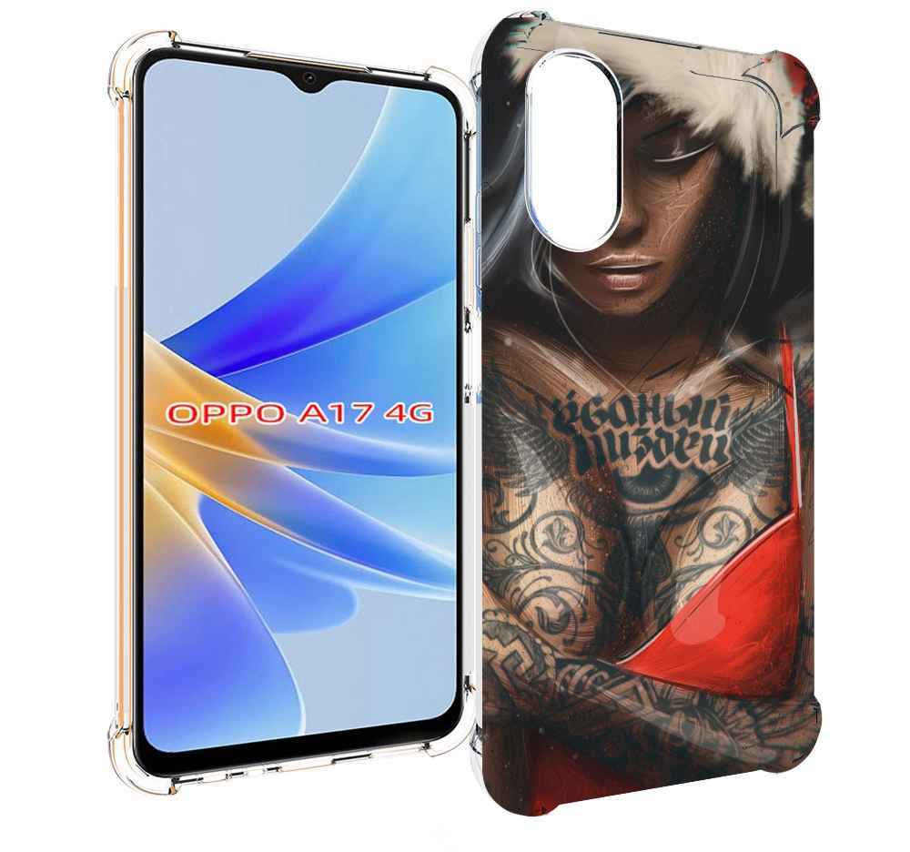 

Чехол MyPads санта-клаус-девушка для OPPO A17, Прозрачный, Tocco