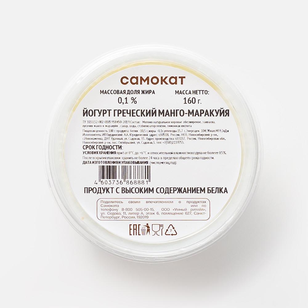 

Йогурт Самокат греческий манго-маракуйя, 0,1%, 160 г