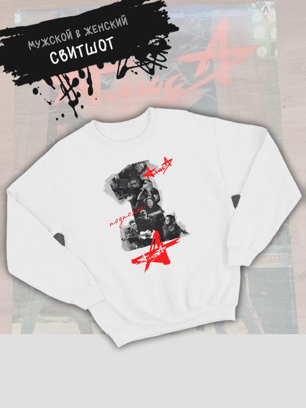 

Свитшот унисекс SHARP&CUT FCD195390 белый XXXL, FCD195390