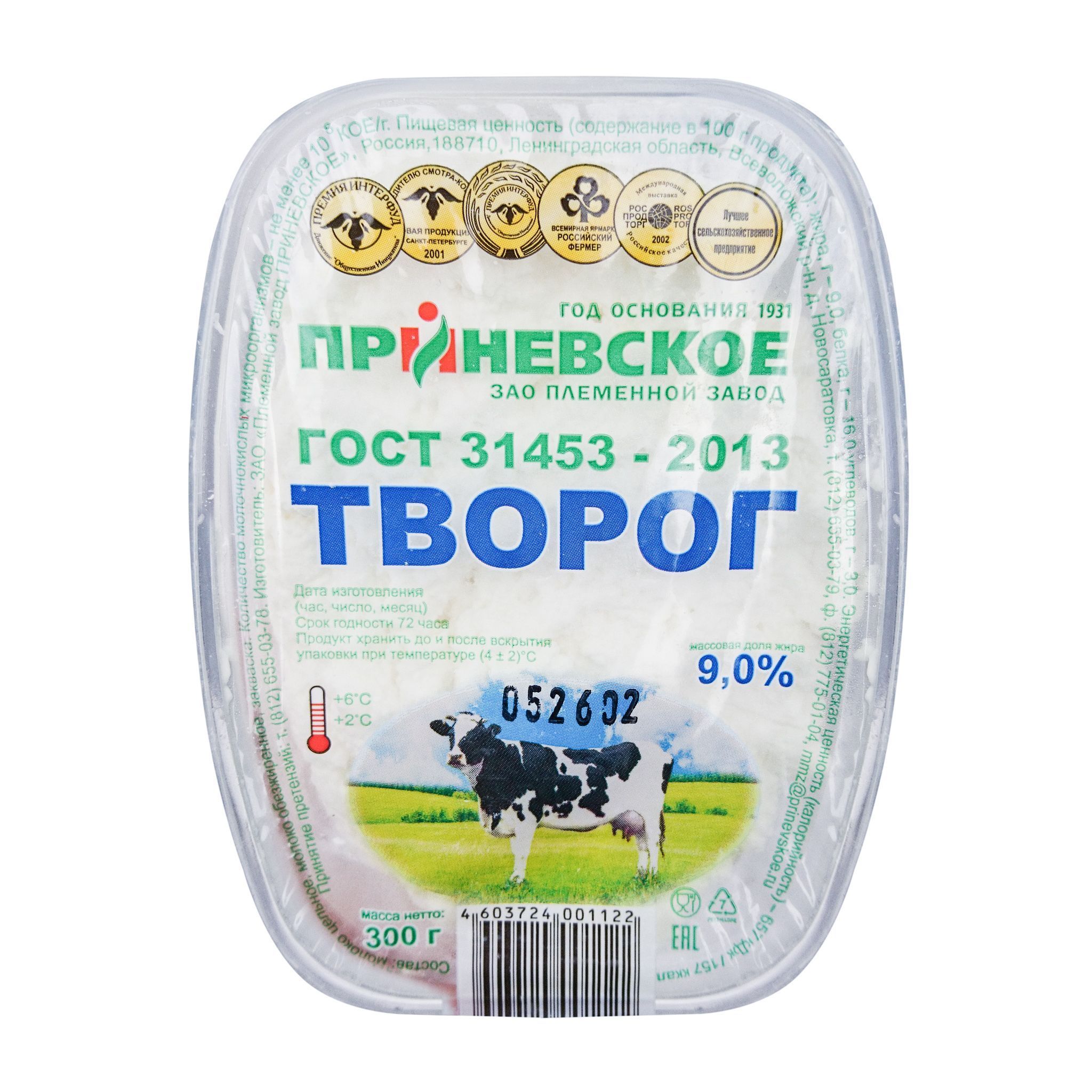 

Творог Приневское 9% БЗМЖ 300 г