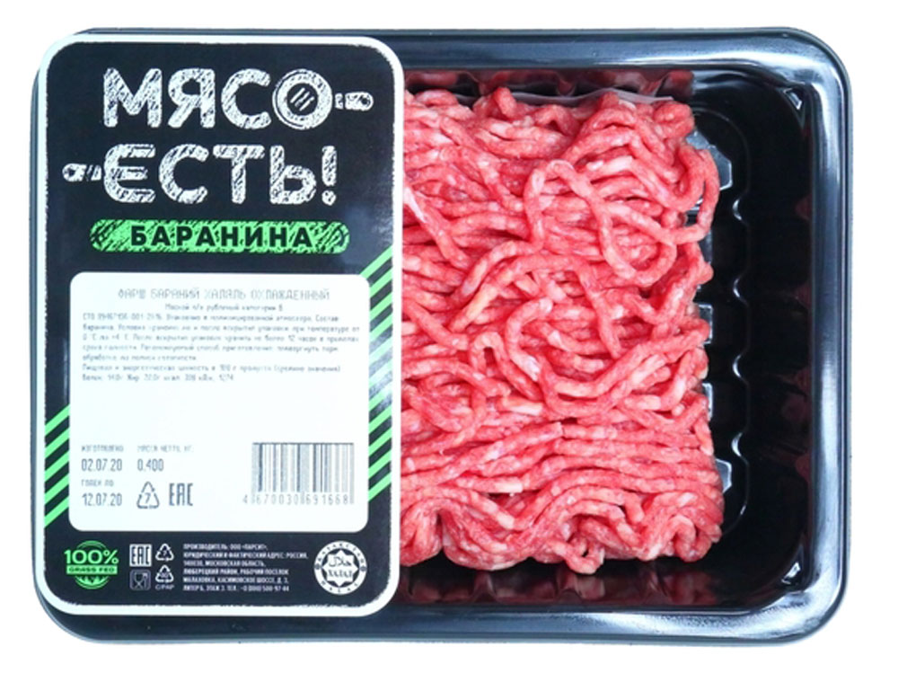 Мясо Для Фарша Купить В Улан Удэ