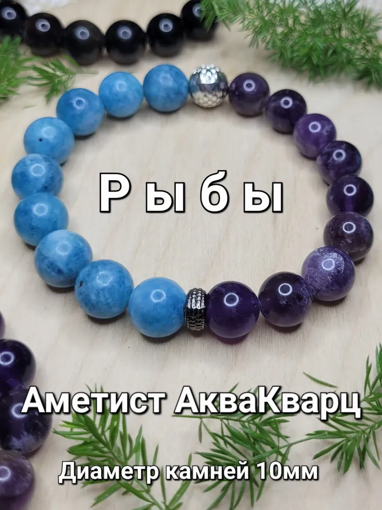 

Браслет из бижутерного сплава р.20-21 Temerdash половинки, аметист, половинки
