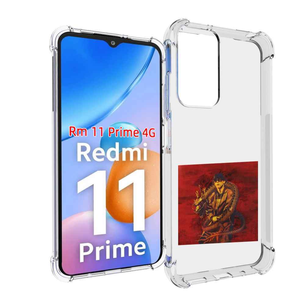 Чехол MyPads Dragonborn Big Baby Tape для Xiaomi Redmi 11 Prime 4G