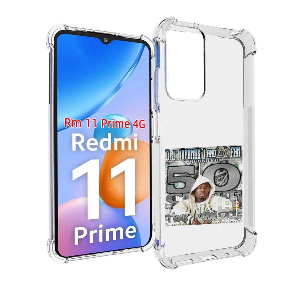 

Чехол MyPads 50 Cent - The Payback для Xiaomi Redmi 11 Prime 4G, Прозрачный, Tocco