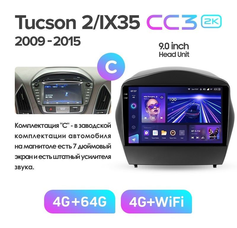 Магнитола TEYES HYUNDAI IX-35 TUCSON 2009-2015 гКомплект С9 дюймов CC3 2K 464ГБ 3889000₽
