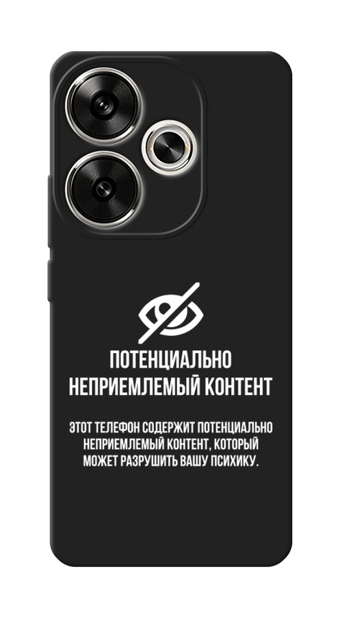 

Чехол Awog 322152-1 для Redmi Redmi Turbo 3 "Неприемлемый контент", Белый;серый;серебристый, 322152-1