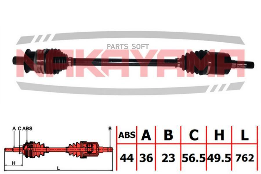 

ND3015NY_Вал приводной, задн. правый VOLVO S60 II FS/FH, S80 II AS,AR, V60 FW/FZ, XC60 DZ