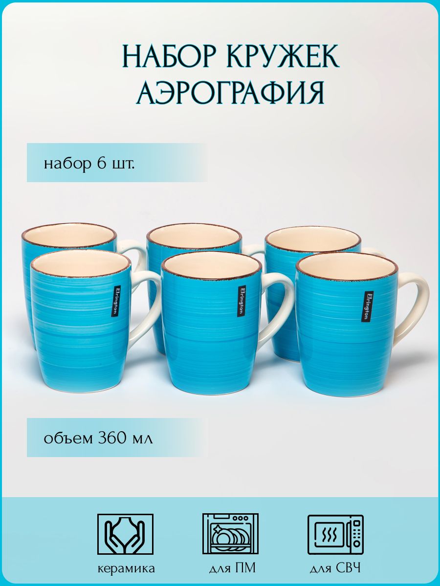 

Набор Elrington 6 штук 0 л 139-27025-6