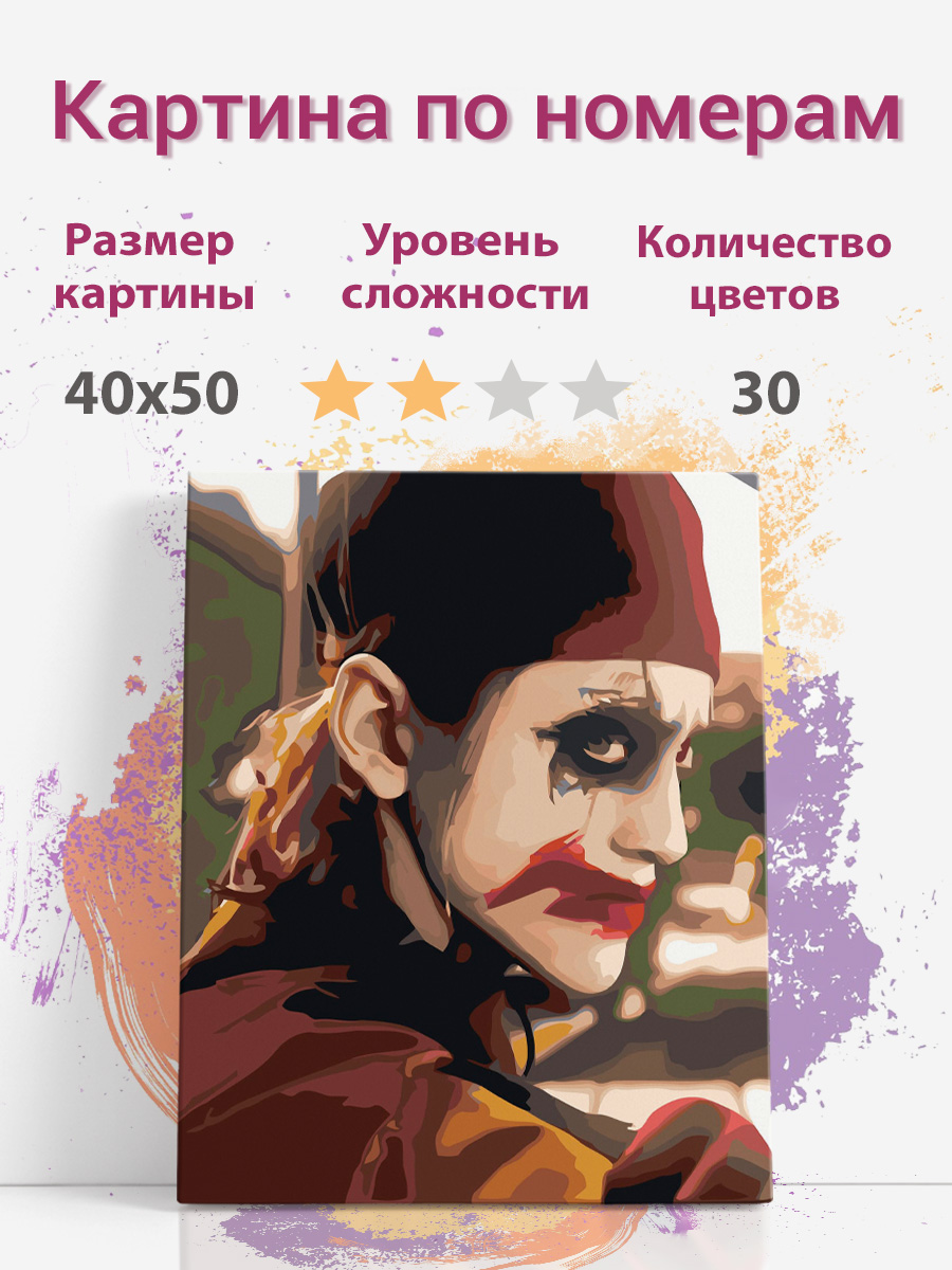 

Картина по номерам Раскрасим сами Wednesday Уэнсдей Ксавье на подрамнике 40х50 см, Wednesday Уэнсдей Ксавье