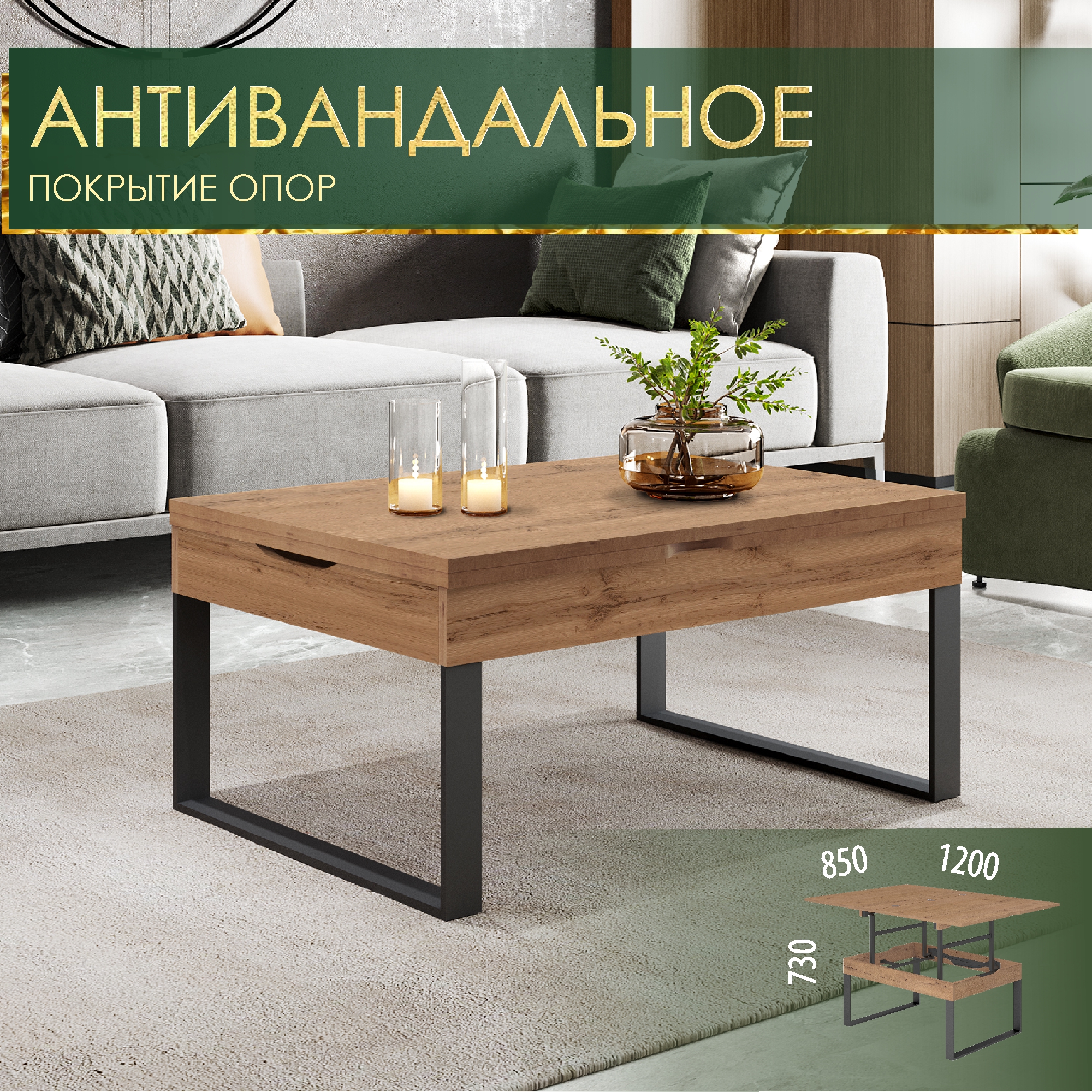 

Журнальный стол-трансформер Albogatto Сириус 2 (03) Дуб Вотан/Черный, 622
