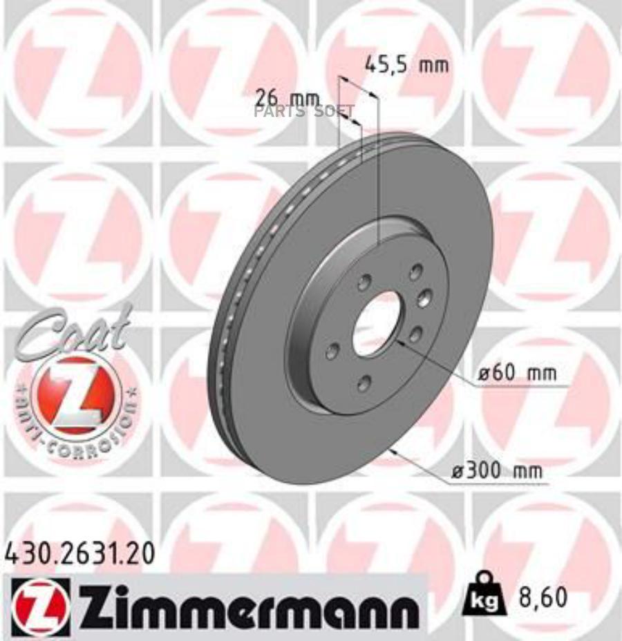

Тормозной диск ZIMMERMANN 430263120