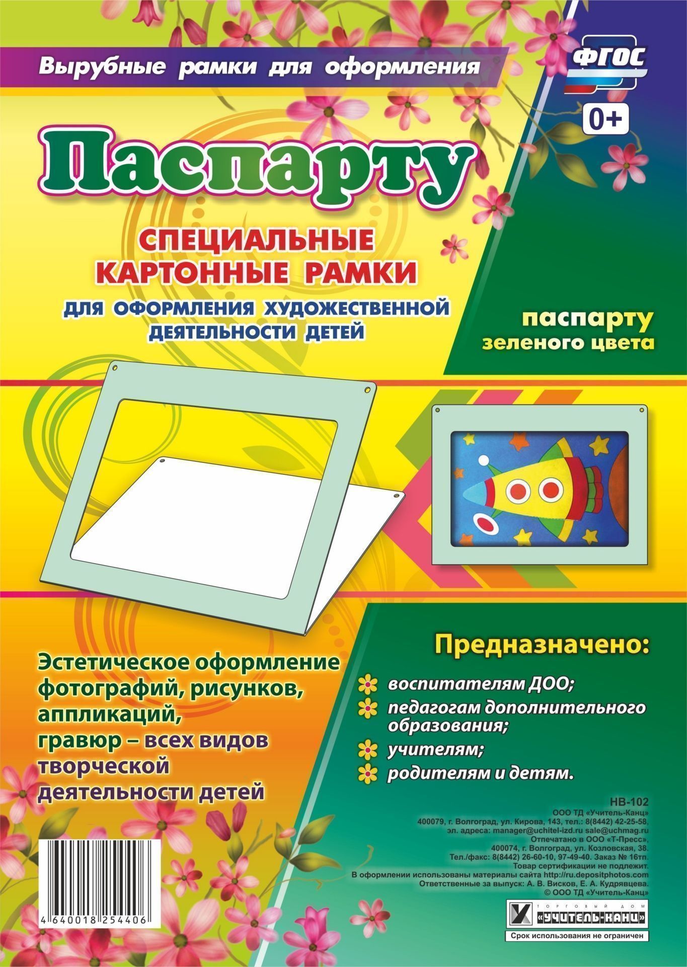 

Книга Калькулятор питания в ДОУ. Программный продукт. Компакт-диск для компьютера