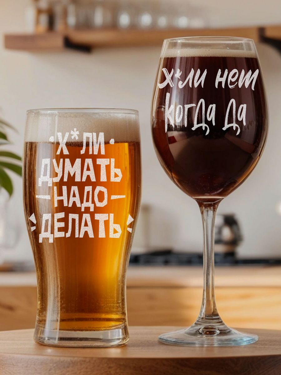 

Набор бокалов LaserGlass Х*ли нет, Прозрачный