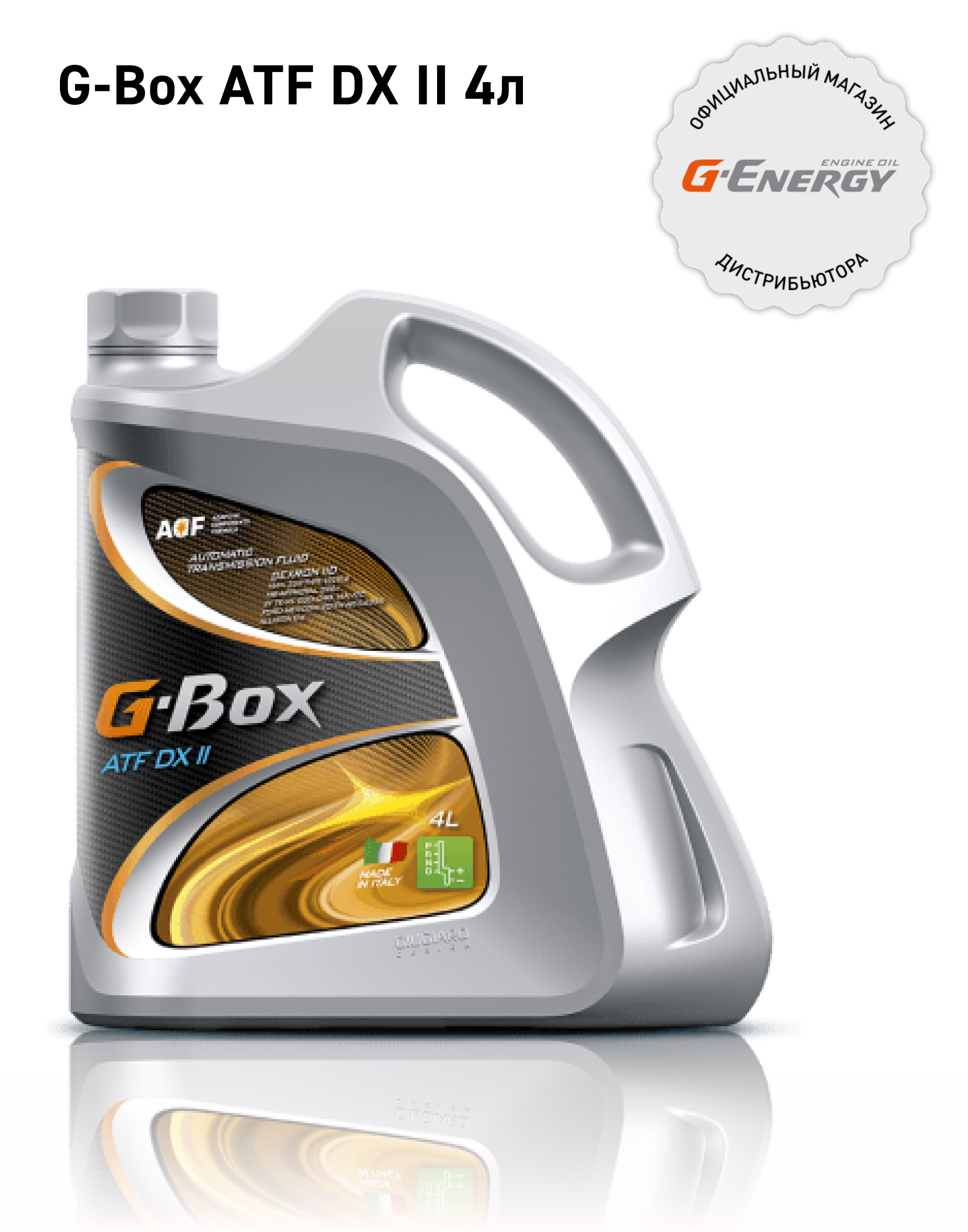 фото Масло трансмиссионное g-box atf dx ii, 4л g-energy