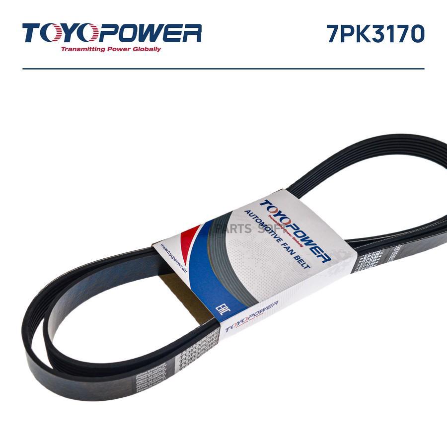 

Ремень Toyopower 7pk3170 Toyopower арт. 7PK3170