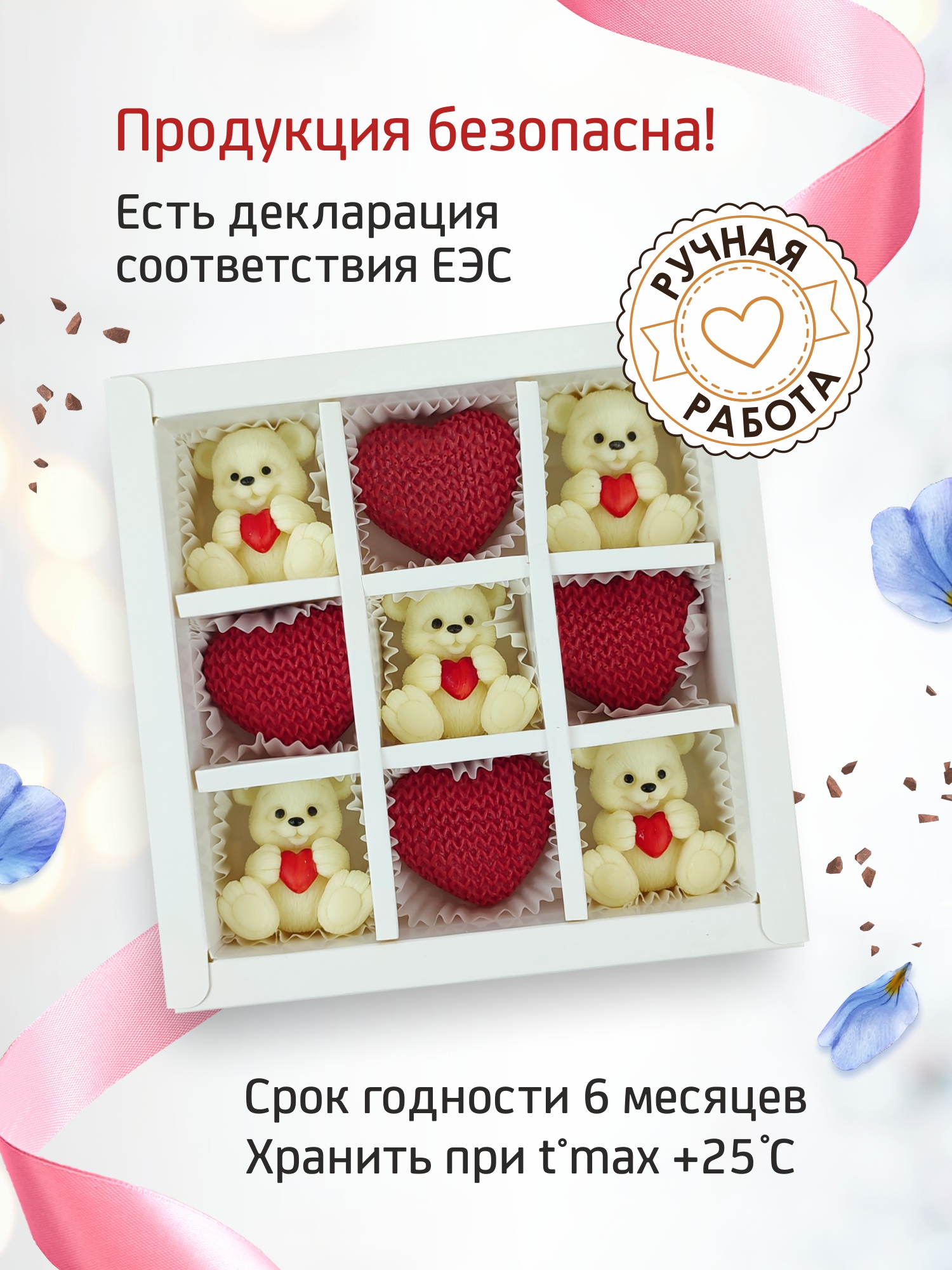 Шоколадные конфеты ручной работы Звездный сюрприз ассорти , 150 г