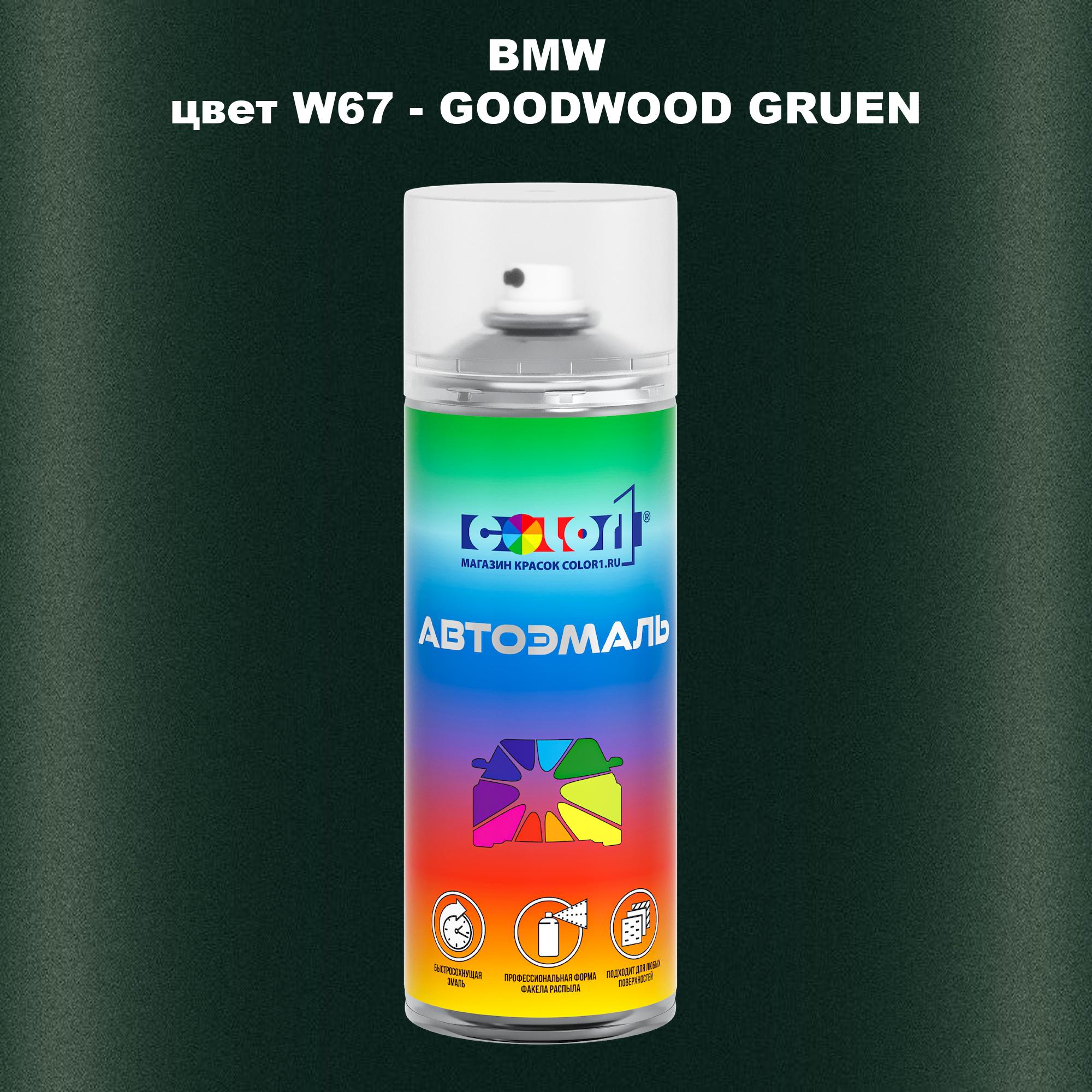 

Аэрозольная краска COLOR1 для BMW, цвет W67 - GOODWOOD GRUEN, Прозрачный