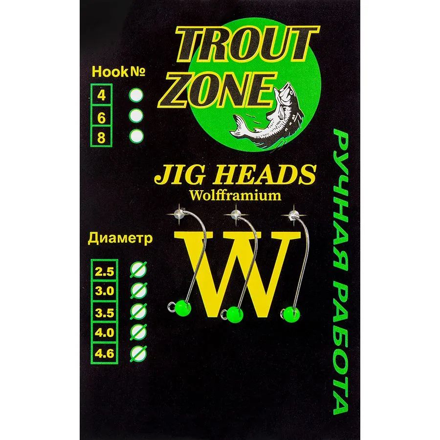 

Джиг-головка вольфрам Trout Zone W 0.3 гр, крючок номер 4 цвет Гриншартрез 3 шт, вольфрам W