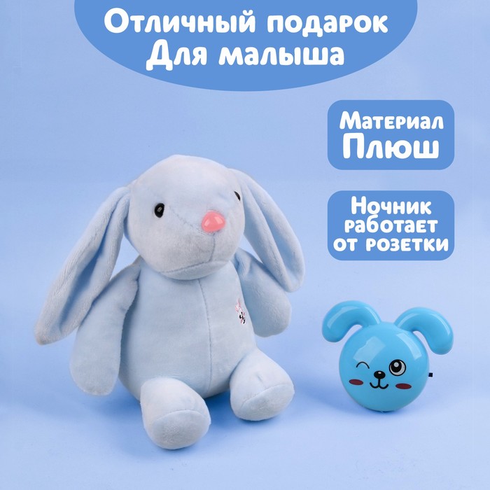 фото Мягкая игрушка с ночником «зайчик», микс milotoys