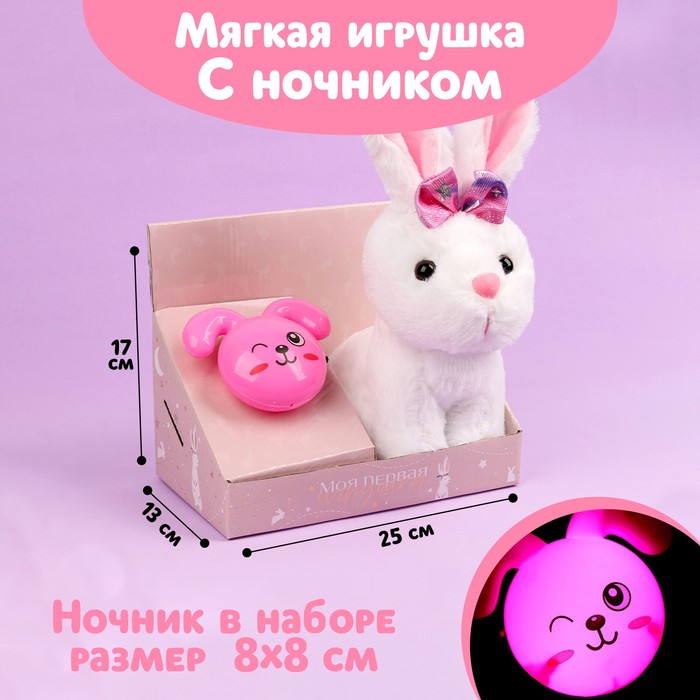 фото Мягкая игрушка с ночником «зайка» milotoys