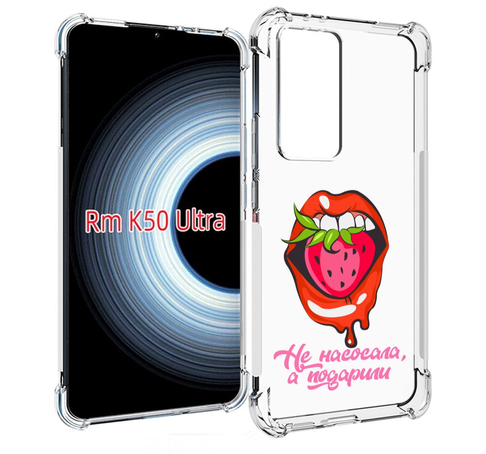 

Чехол MyPads подарили для Xiaomi 12T / Redmi K50 Ultra, Прозрачный, Tocco