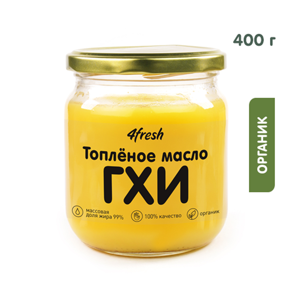 Топленое масло ГХИ 4fresh FOOD, 99% жирности, 400 г