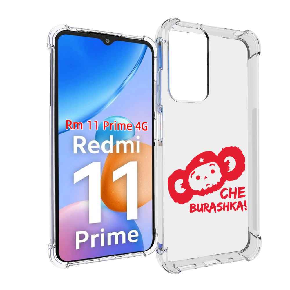 

Чехол MyPads чебурашка для Xiaomi Redmi 11 Prime 4G, Прозрачный, Tocco