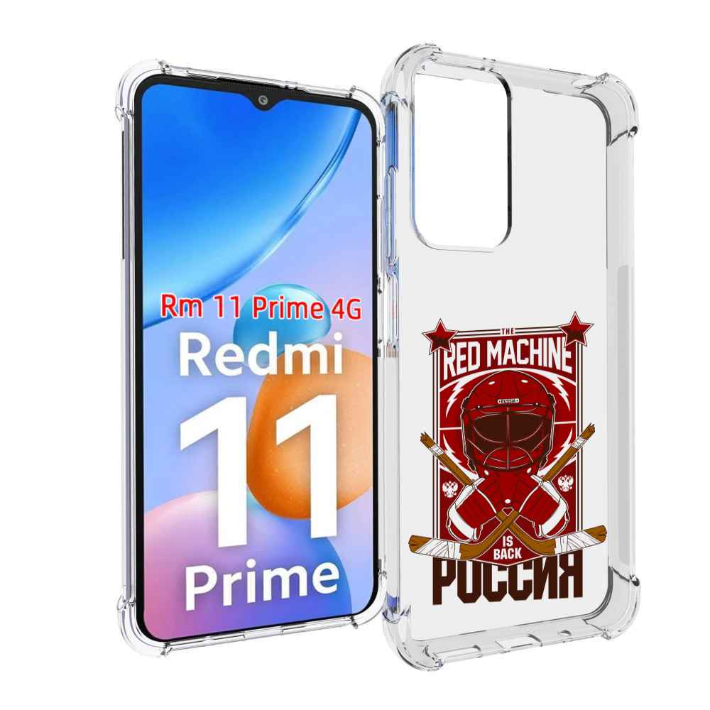

Чехол MyPads хоккей россия для Xiaomi Redmi 11 Prime 4G, Прозрачный, Tocco