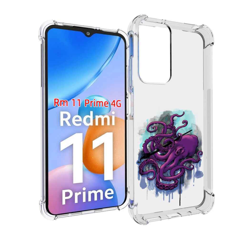 

Чехол MyPads фиолетовый осьминог для Xiaomi Redmi 11 Prime 4G, Прозрачный, Tocco