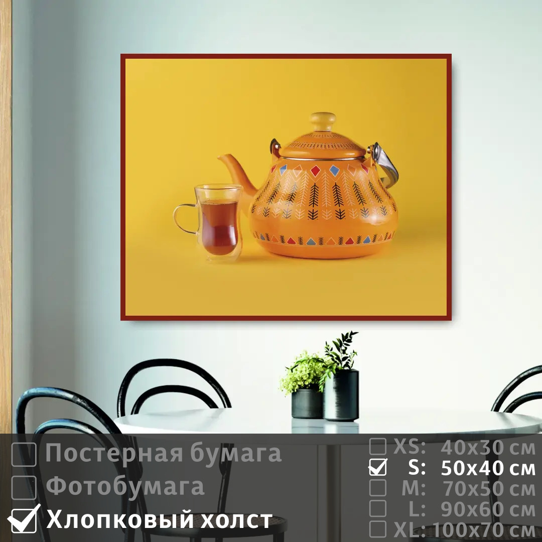 

Постер на холсте ПолиЦентр Восточный чай из яркого чайника с орнаментом 50х40 см, ВосточныйЧайИзЯркогоЧайникаСОрнаментом