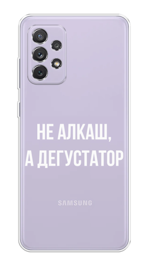 

Чехол на Samsung Galaxy A73 "Дегустатор", Белый;бежевый, 2104650-6