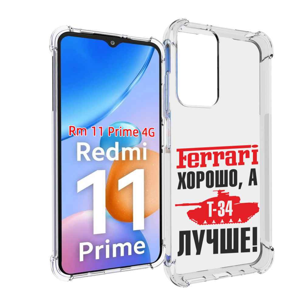 

Чехол MyPads т 34 лучше для Xiaomi Redmi 11 Prime 4G, Прозрачный, Tocco