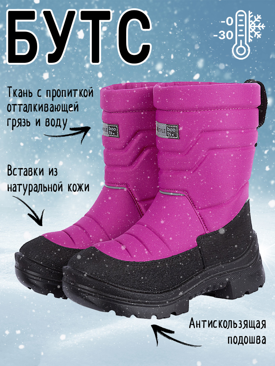 

Сапоги детские NIKASTYLE 16з3922, фуксия, 26, Розовый, 16з3922