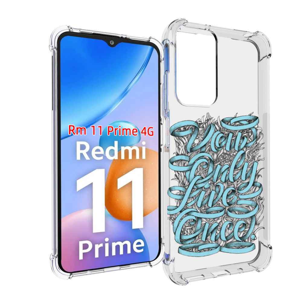 

Чехол MyPads слова из ленты абстракция для Xiaomi Redmi 11 Prime 4G, Прозрачный, Tocco