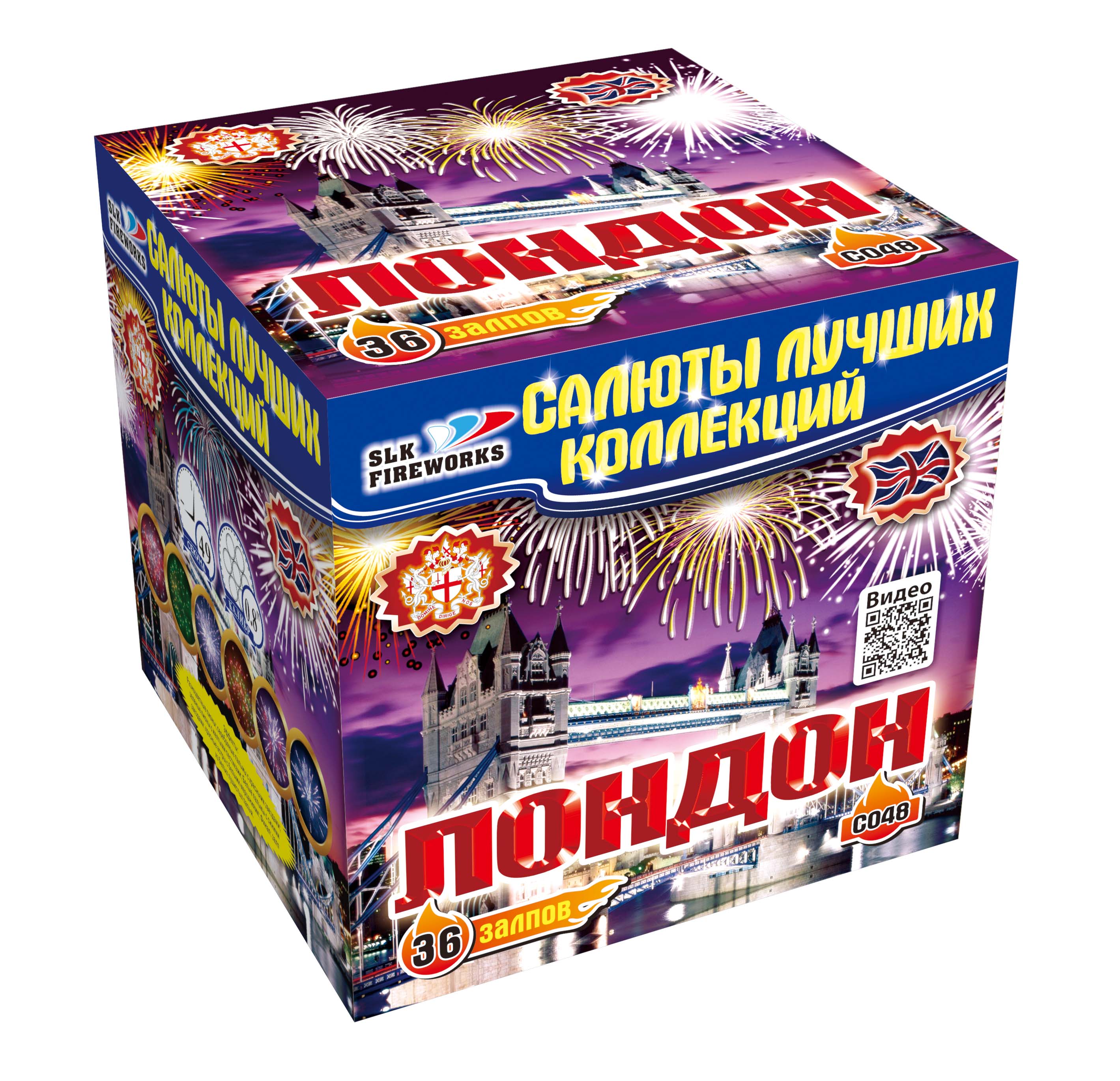 Батарея салютов Slk fireworks Лондон C048 36 залпов