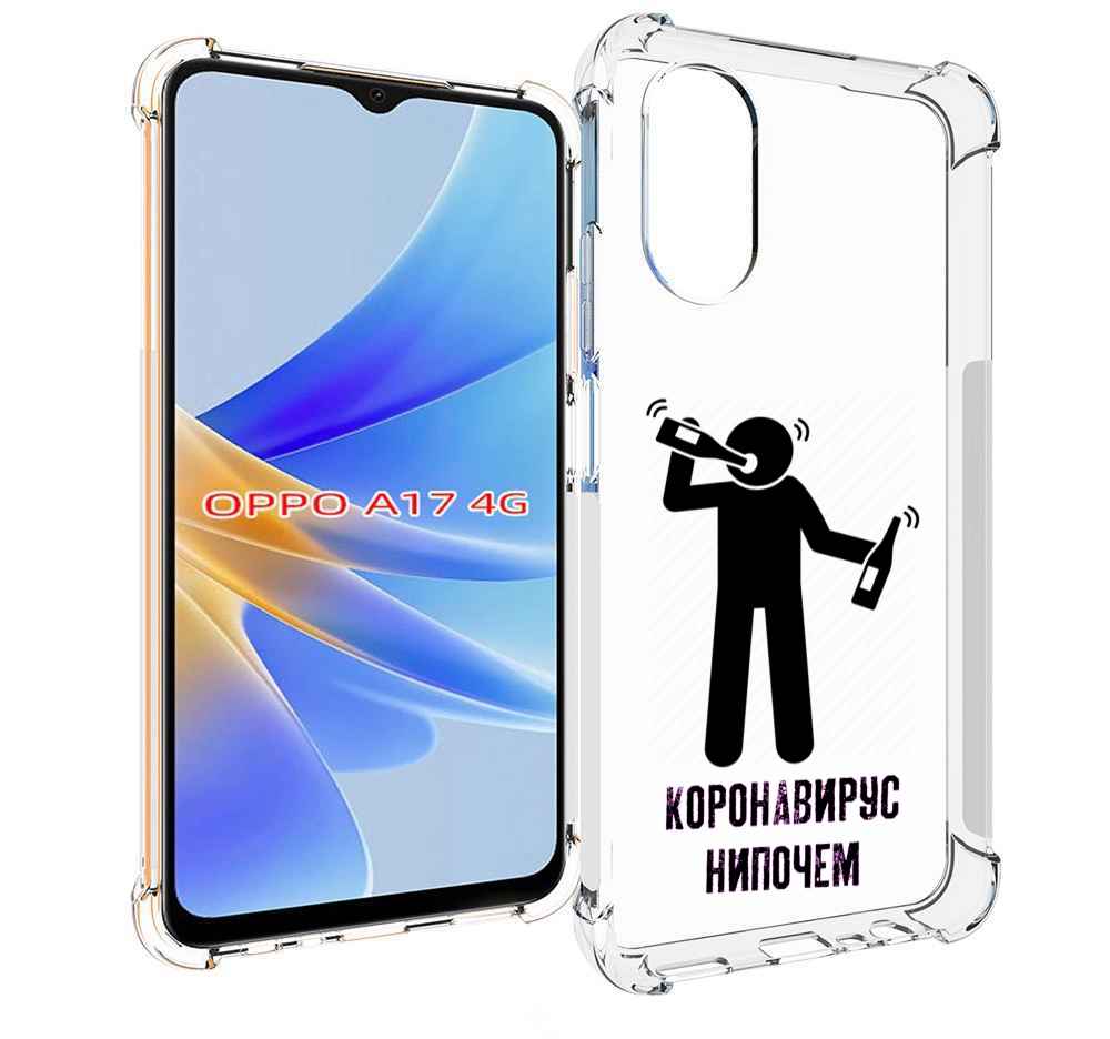 

Чехол MyPads нипочем-коронавирус для OPPO A17, Прозрачный, Tocco