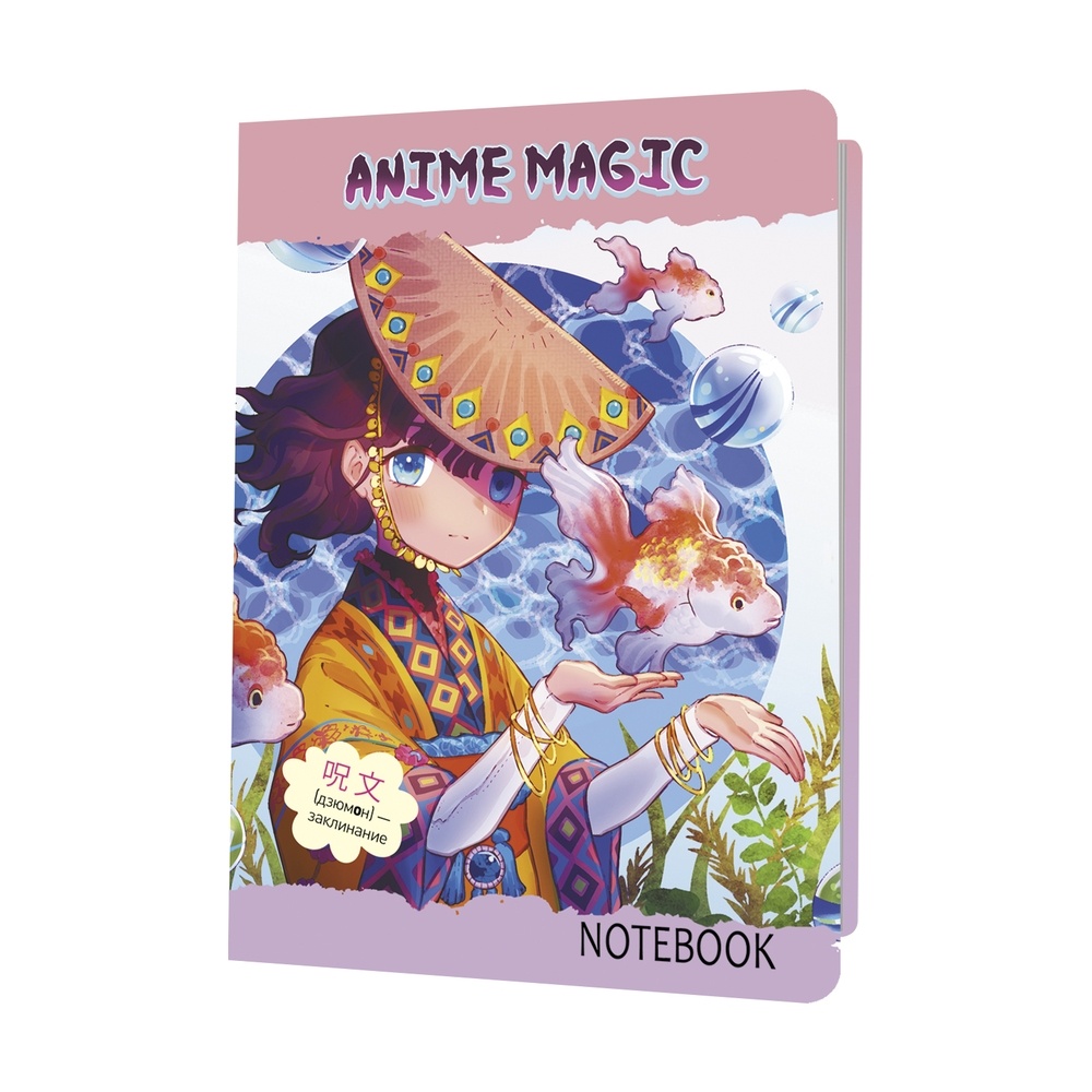 

Блокнот КОНТЭНТ Аниме Magic. Девочка с рыбами, Аниме Magic. Девочка с рыбами