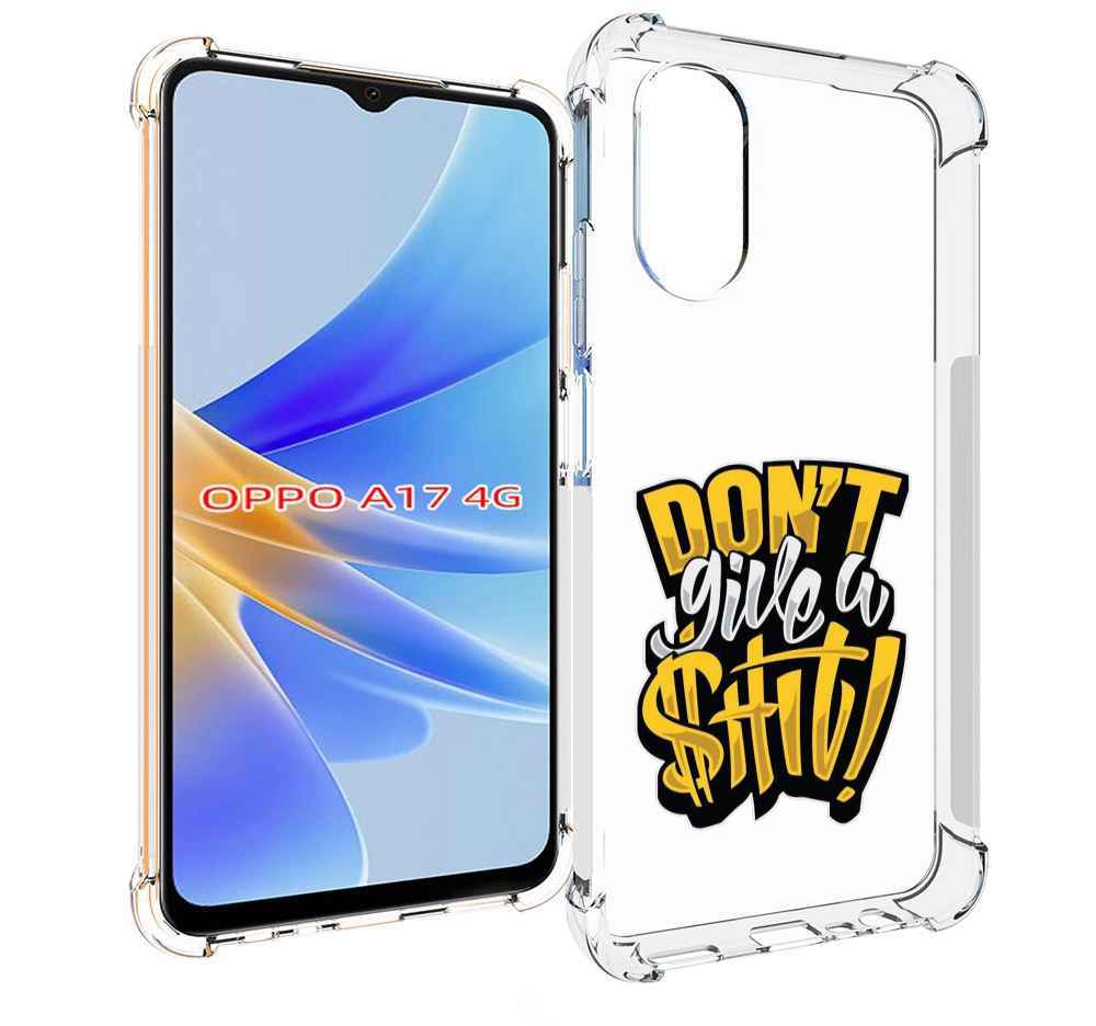 

Чехол MyPads не давай шит для OPPO A17, Прозрачный, Tocco