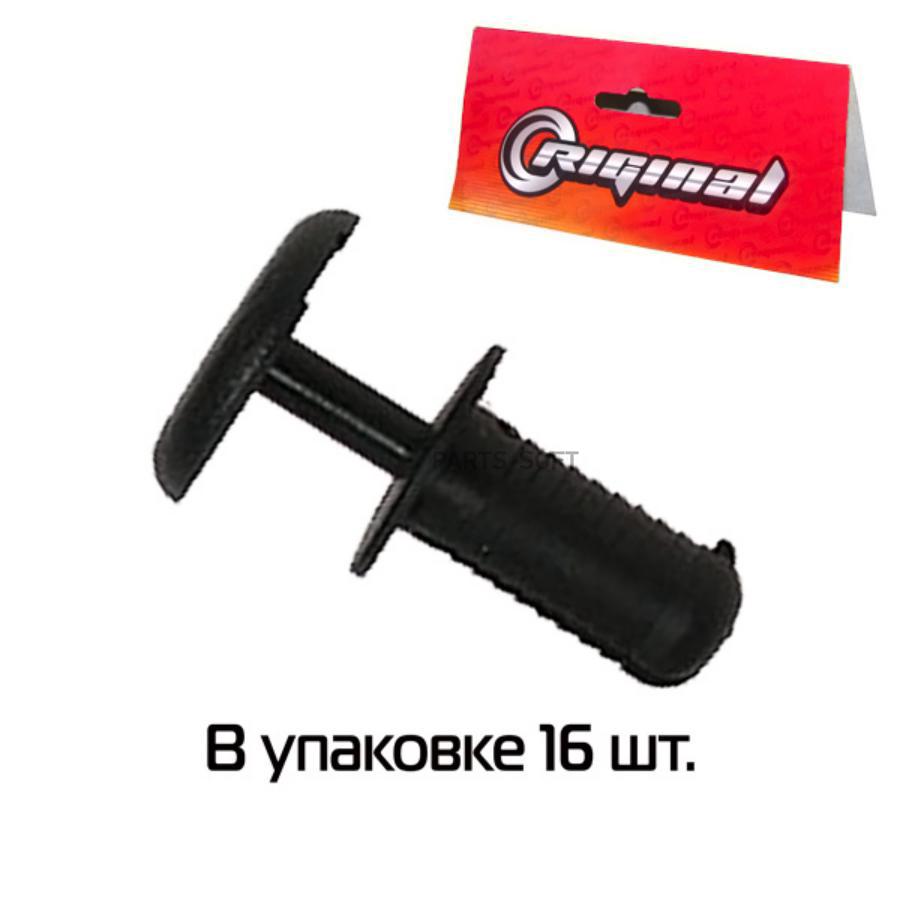 RIGINAL RG2108540227071 RG2108-5402270/71_пистон обивки багажника 16шт\ Lada, УАЗ 1шт